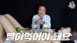 chanwoo park and Yeseul, Yotai Mori, nude sushi (youtube version)